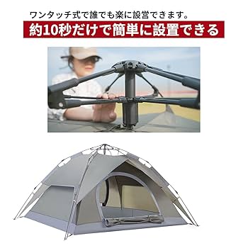Amazon | テント ワンタッチ 2人用 Vansupa ワンタッチテント 3