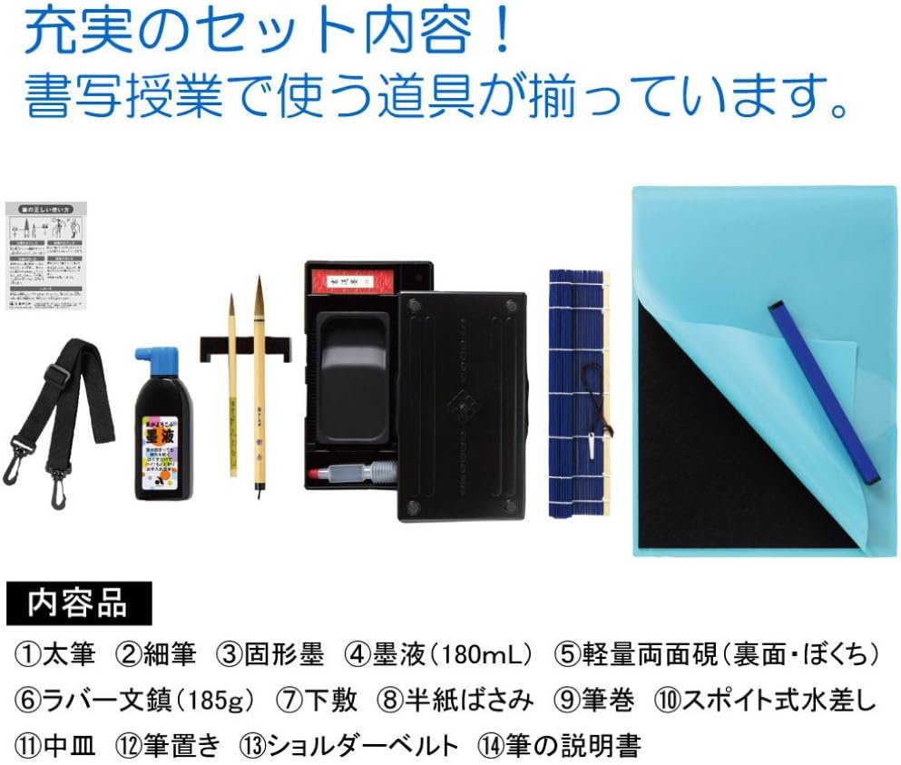 あかしや 書道セット プリティーリボン AX282N