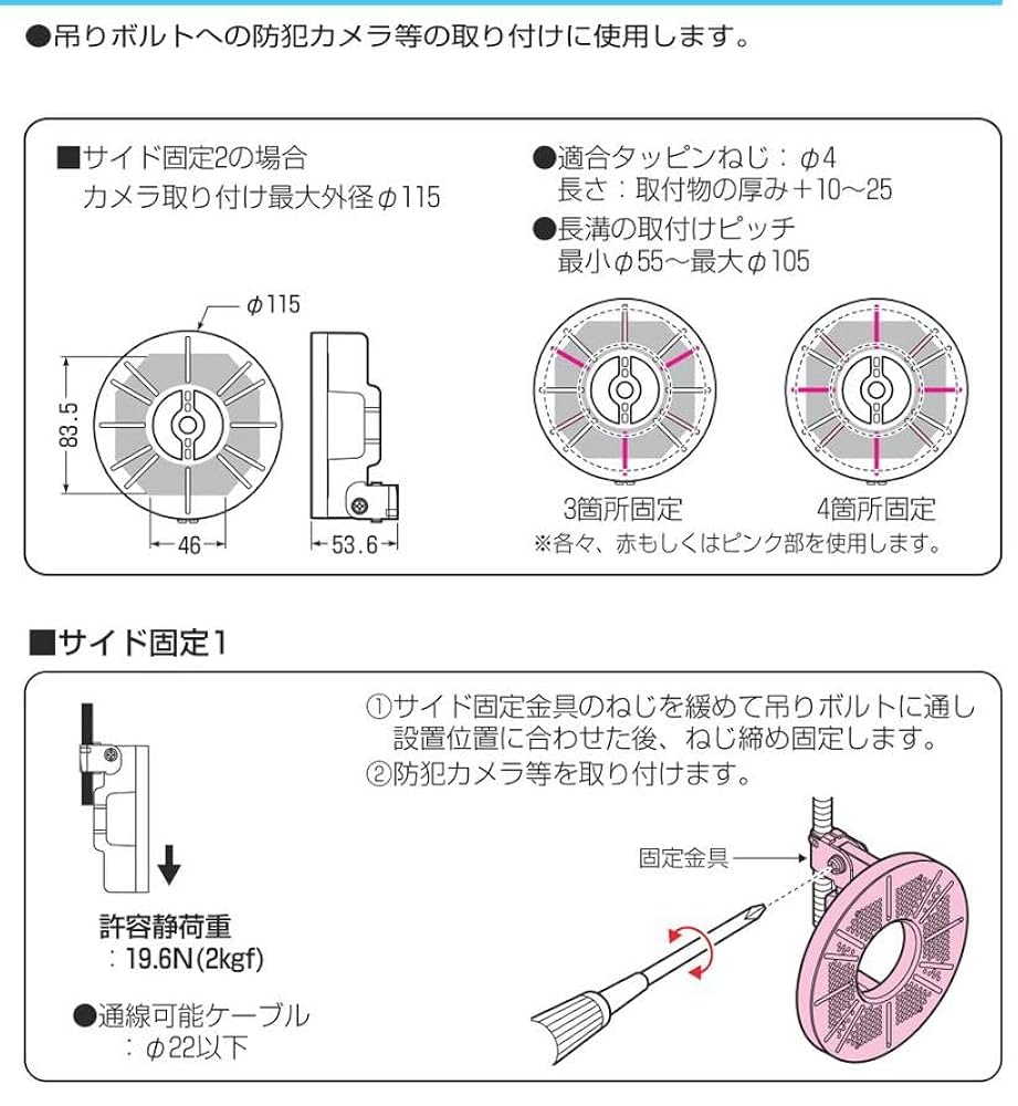 Amazon.co.jp: 【未来工業】 SGT-VK2K 防犯カメラ取付台座(吊り