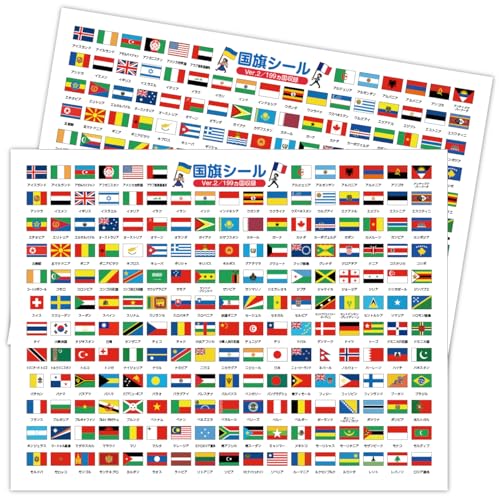 国旗シール リニューアル199カ国 大阪・関西万博 公式スタンプ・パスポートにピッタリのサイズ【日本製】2シートのサムネイル