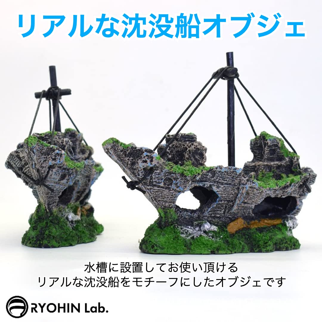 Amazon | RYOHIN Lab. アクアリウム オブジェ 隠れ家 魚 水槽