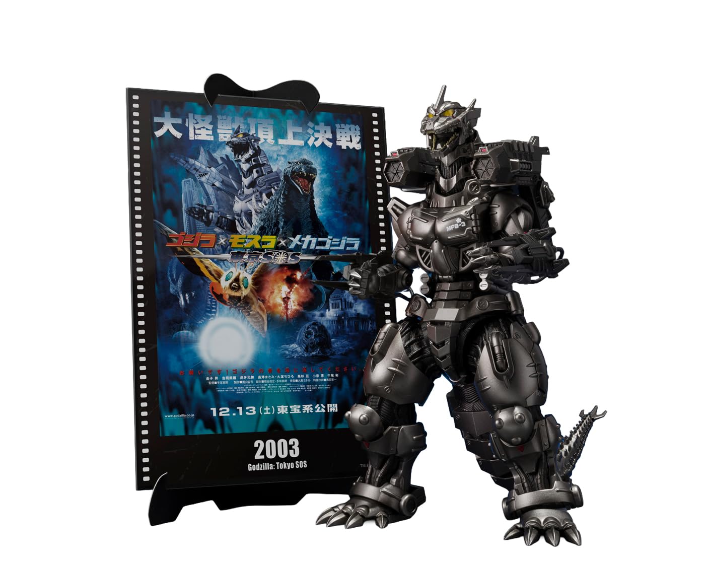 Amazon | TAMASHII NATIONS S.H.MonsterArts 3式機龍（重武装型／高