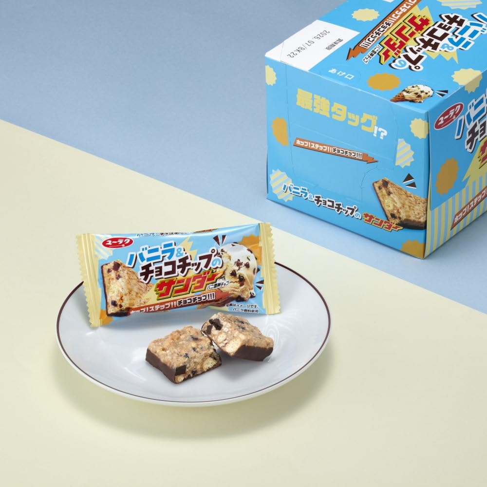 Amazon | 有楽製菓 バニラ&チョコチップのサンダー 1本×20本 | 有楽