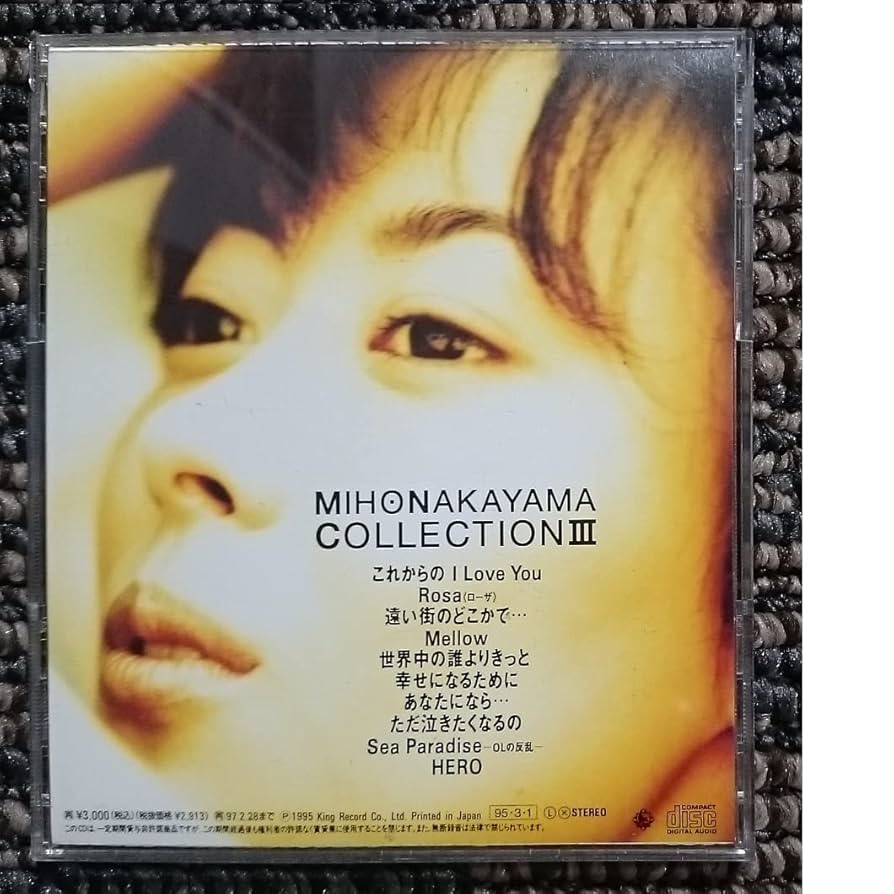 みぽりん　おまかせ7点 Amazon.co.jp: KF 中山美穂 COLLECTIONⅢ コレクション3 歌手