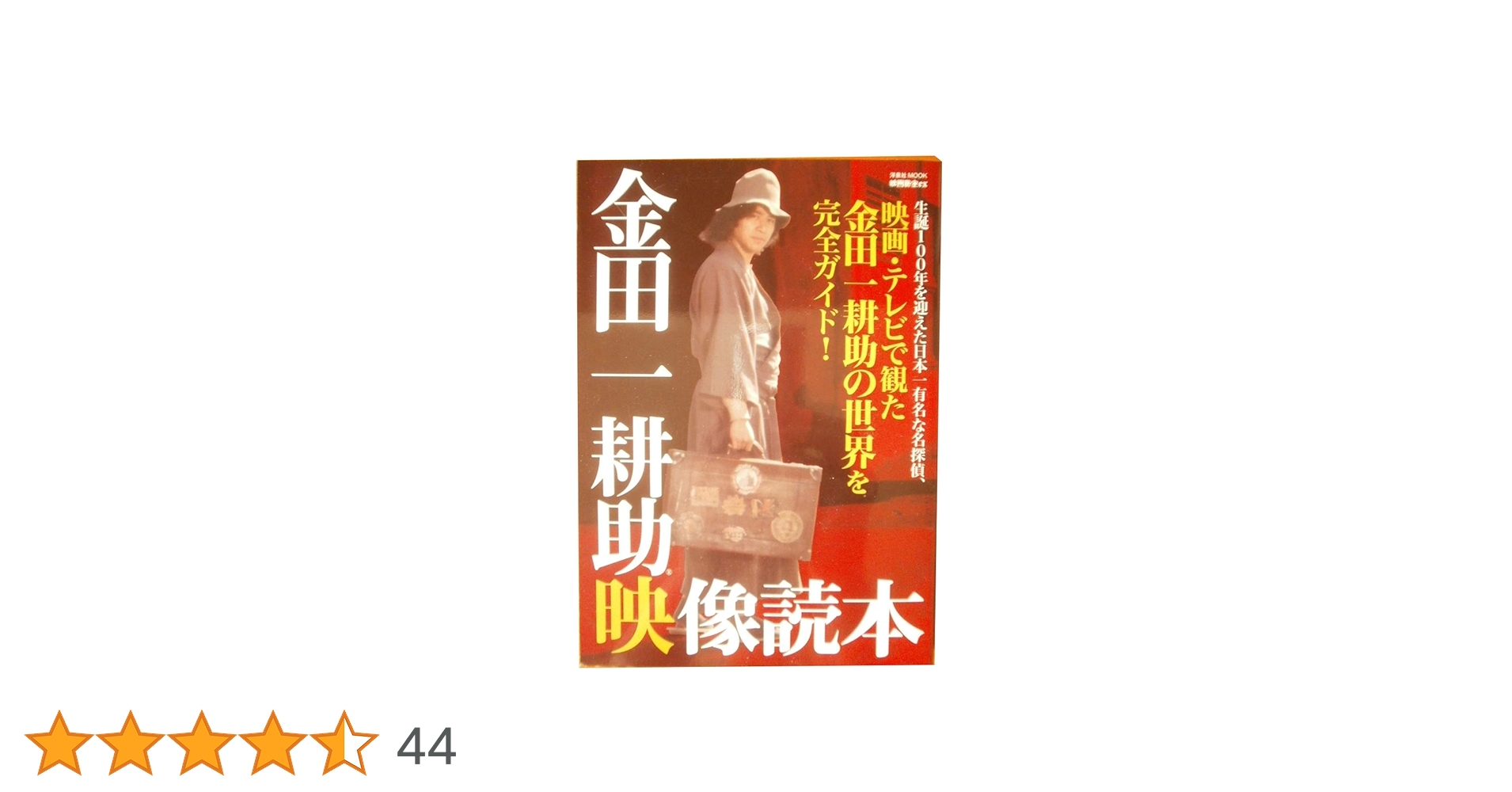 映画関連　本　まとめ売り 映画関連 本 まとめ売り 2025年最新】Yahoo!オークション -#仮面