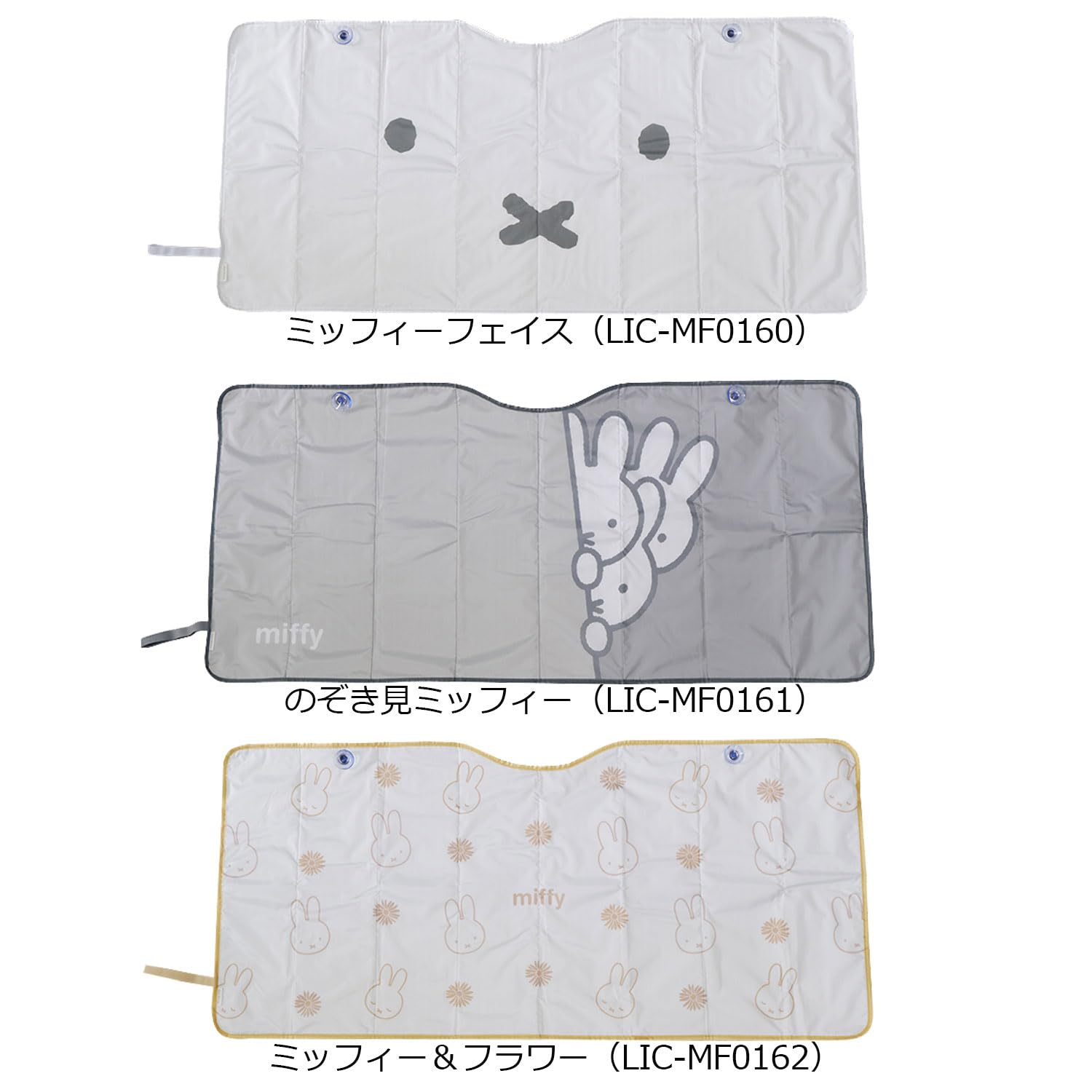 Amazon.co.jp: miffy パタパタサンシェード4 ミッフィー
