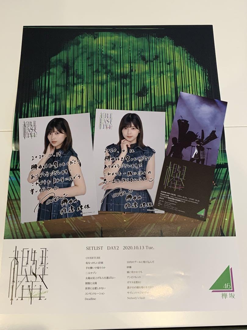 ☆*☆様 欅坂46 サイン入りポスター2枚セット ☆*☆様 欅坂46 サイン入りポスター2枚セット Amazon.co.jp: