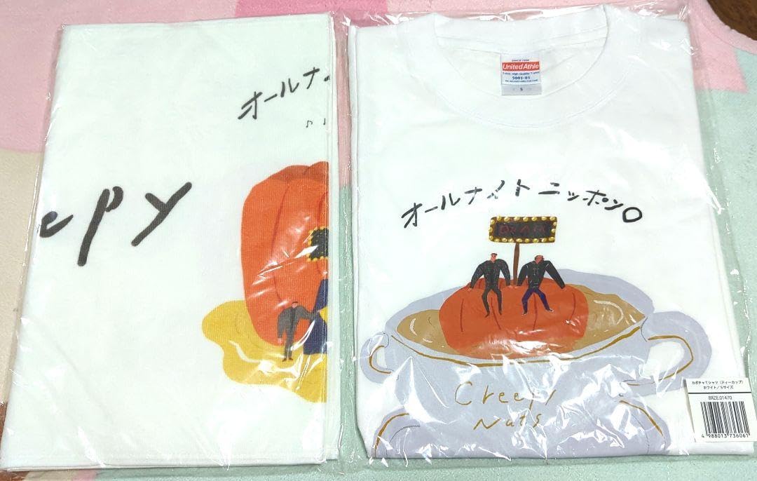 Amazon.co.jp: クリーピーナッツ Creepy Nuts オールナイト
