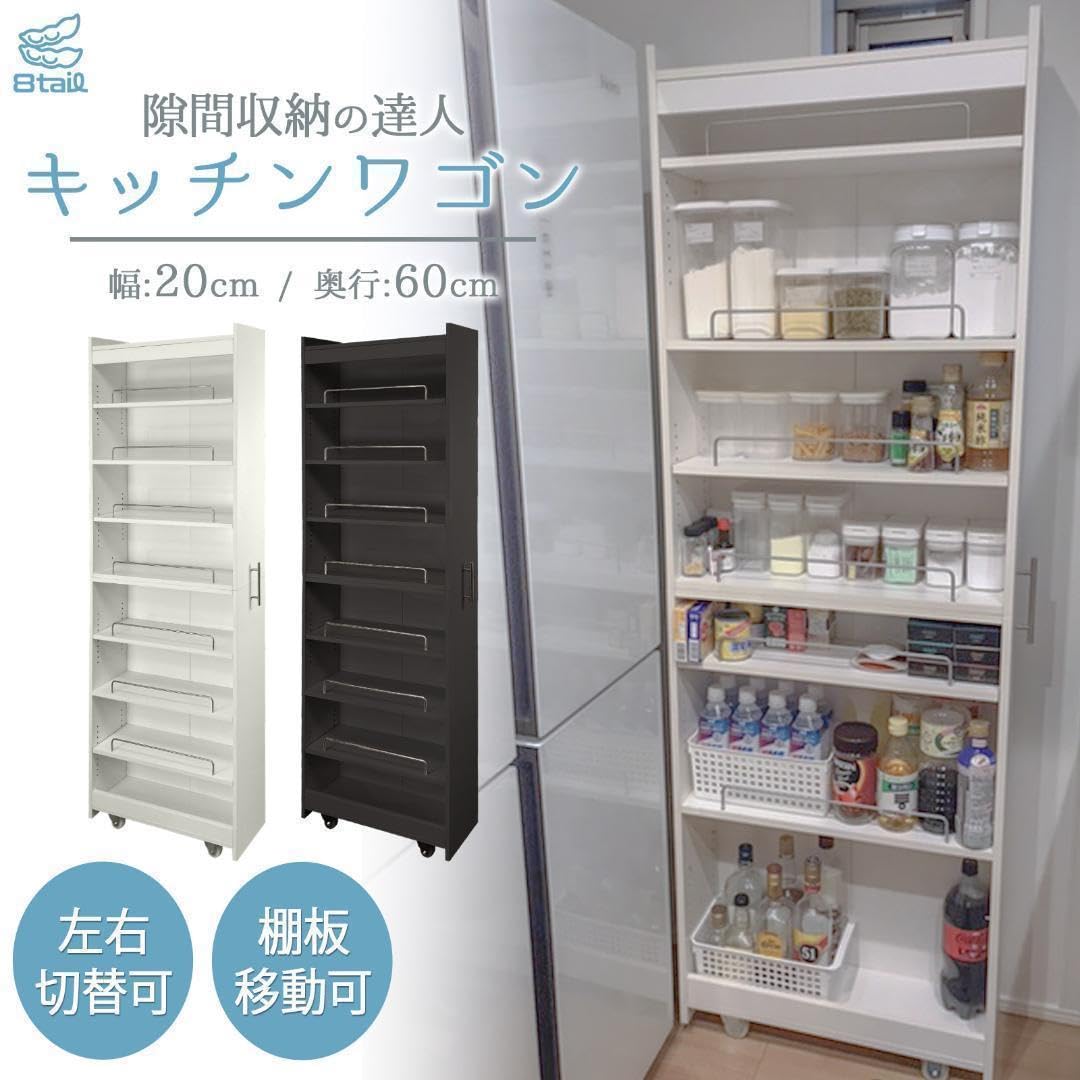 8tail キッチンワゴン 隙間収納 (幅20 奥行60,ブラック) 8tail キッチンワゴン 隙間収納 (幅20 奥行60,ブラック)