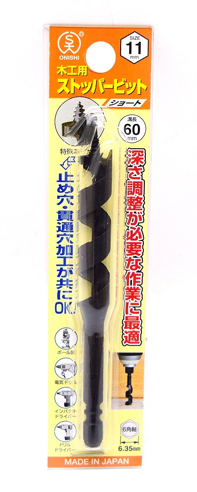 大西工業 ストッパービット（NO．１-S） 30mm Amazon | 大西工業 ストッパービット(No.1-S) 33.0mm' 取寄品 NO1S-330