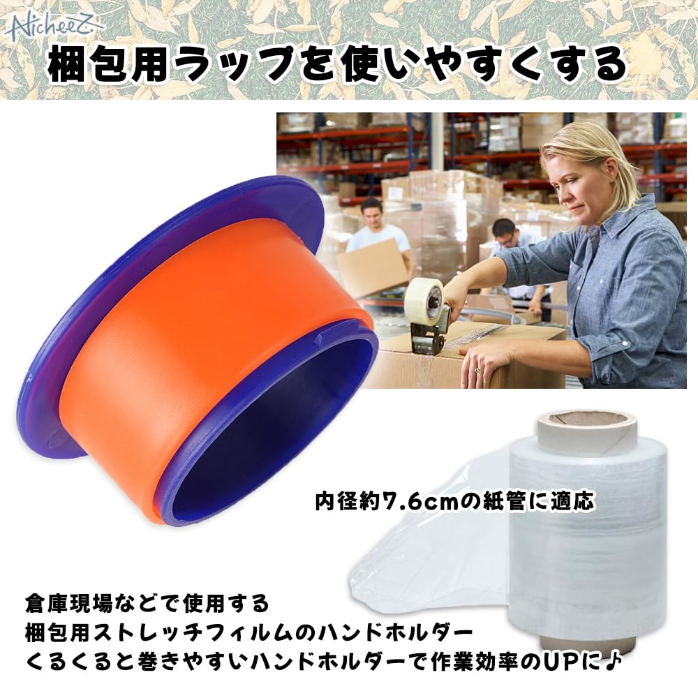 Amazon.co.jp: Nicheez ストレッチフィルムホルダー 業務用 梱包用
