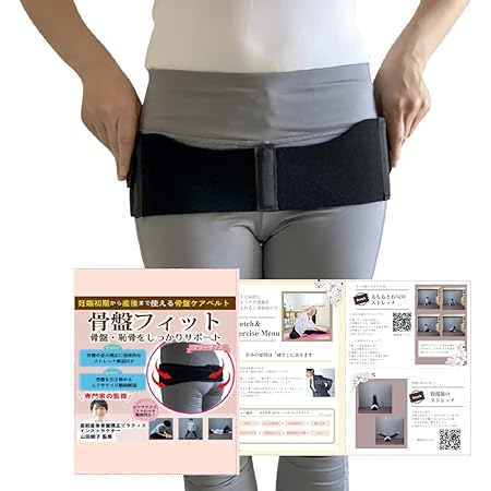 Amazon ワコール Wacoal 骨盤サポートベルト 産前 産後兼用 マタニティ Ll Bl Mgy601 妊娠中から出産後まで 入院準備にも ベビー マタニティ ベビー マタニティ 通販