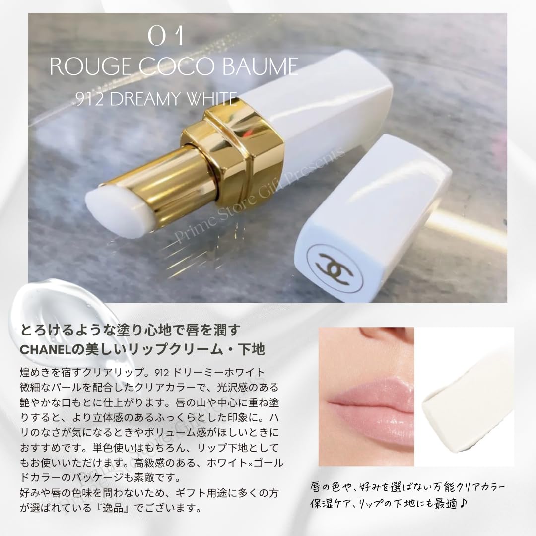 Amazon.co.jp: 【国内正規品・セット品】シャネル CHANEL ルージュ