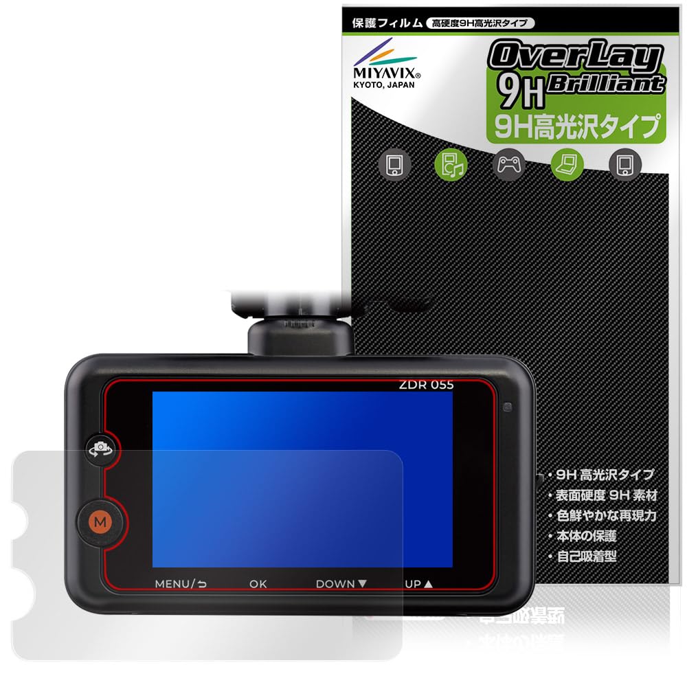 コムテック ZDR055 ドライブレコーダー フィルム付き美品 Amazon | ミヤビックス COMTEC ドライブレコーダー ZDR055 対応 保護