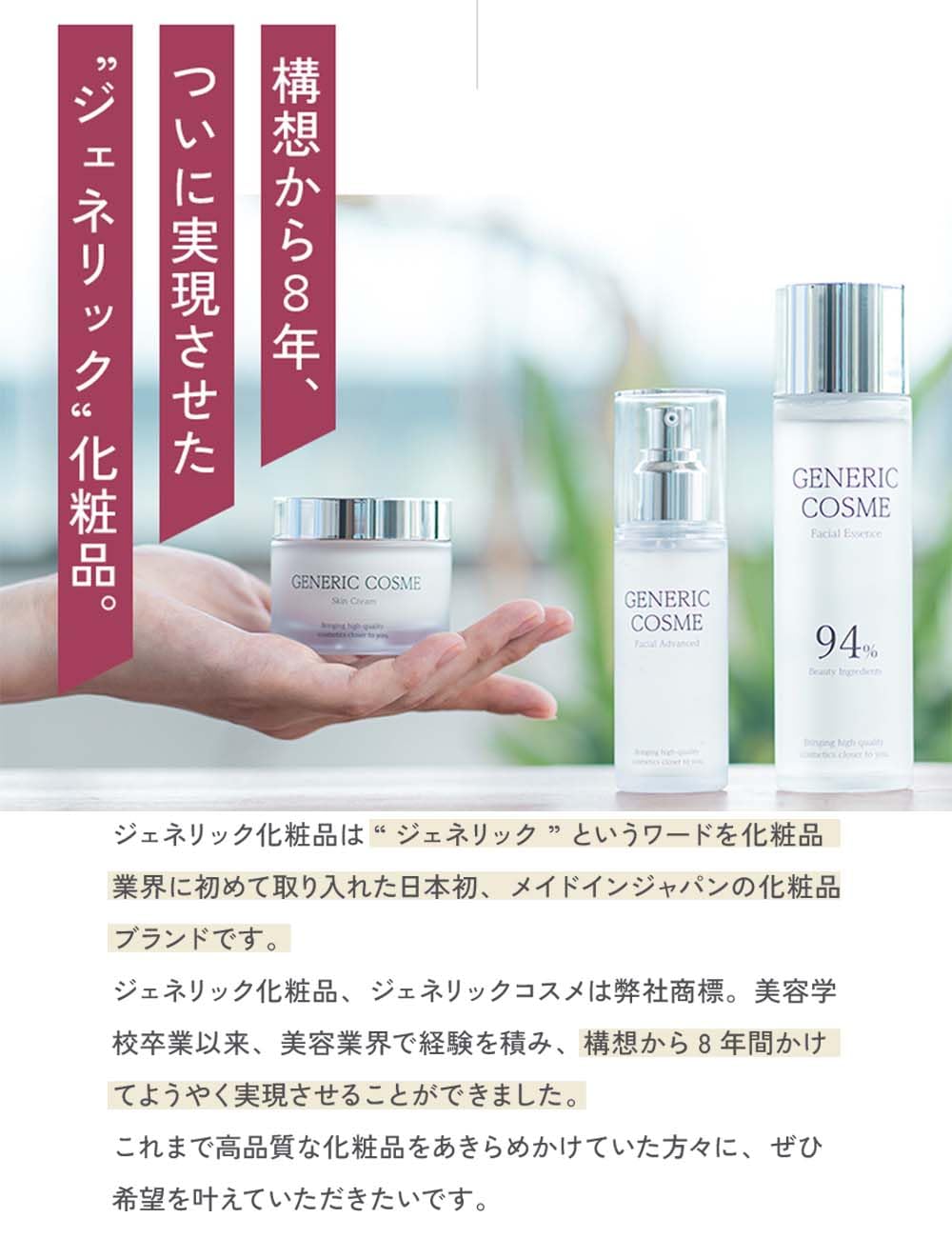 Amazon | ジェネリック化粧品 スキンクリーム 50g 乳液 ガラクトミセス