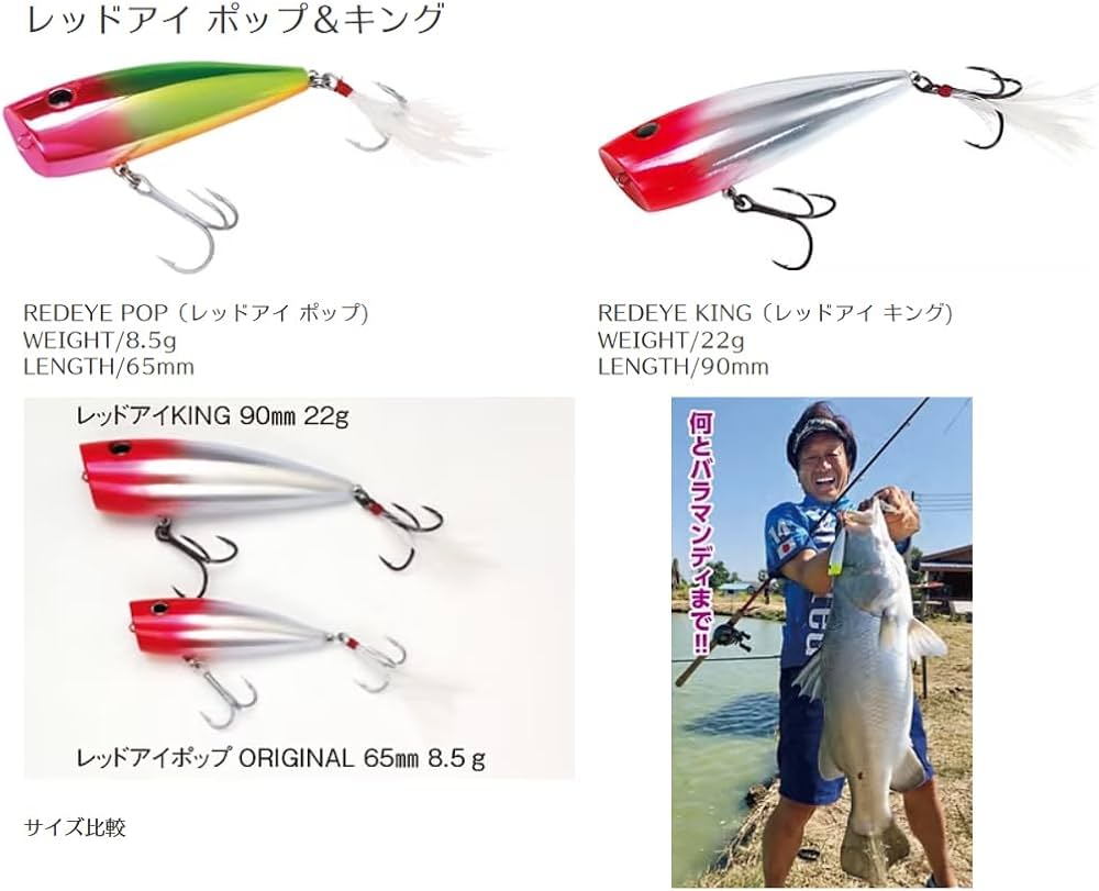 Amazon | ウォーターランド(Water Land) レッドアイポップ (RED EYE