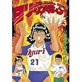 ヨリが跳ぶ（３） (モーニングコミックス)