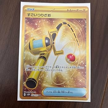 ★高騰中★すごいつりざおUR PSA9 2025年最新】すごいつりざお urの人気アイテム - メルカリ