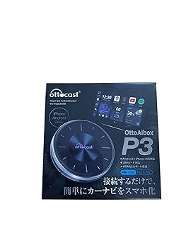 カーナビ Ottocast OttoAibox P3 ottocast 【正規代理店】 オットキャスト Otto Aibox P3 Lite