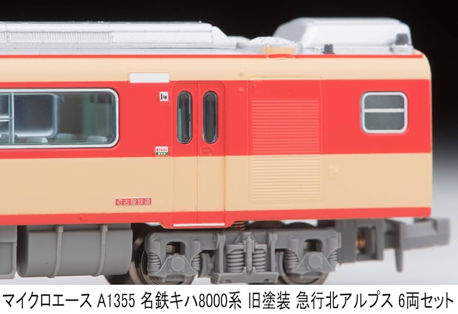 a-1355 名鉄キハ8000系 旧塗装 急行北アルプス 6両セット 名鉄 キハ8000系 旧塗装 急行北アルプス (6両セット) (鉄道模型