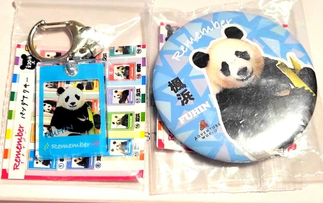 アドベンチャーワールド パンダ ランダムガチャ 楓浜 アドベンチャー