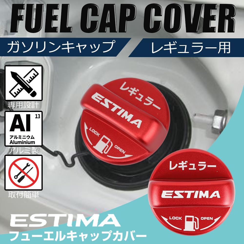 Amazon.co.jp: LEXLEYS トヨタ レギュラー仕様 赤 エスティマ 50