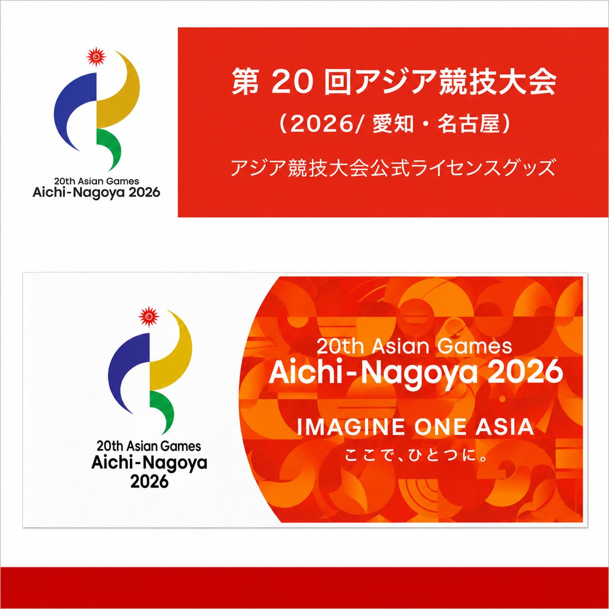 Amazon｜【Aichi-Nagoya 2026】アジア大会 公式ライセンス フェイス
