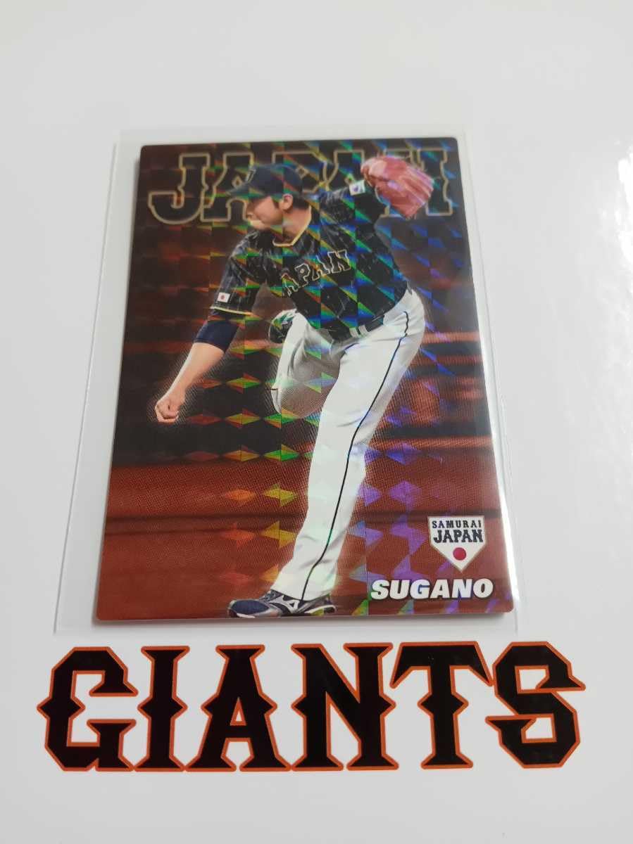 Amazon.co.jp: カルビー プロ野球チップス 侍ジャパンカード