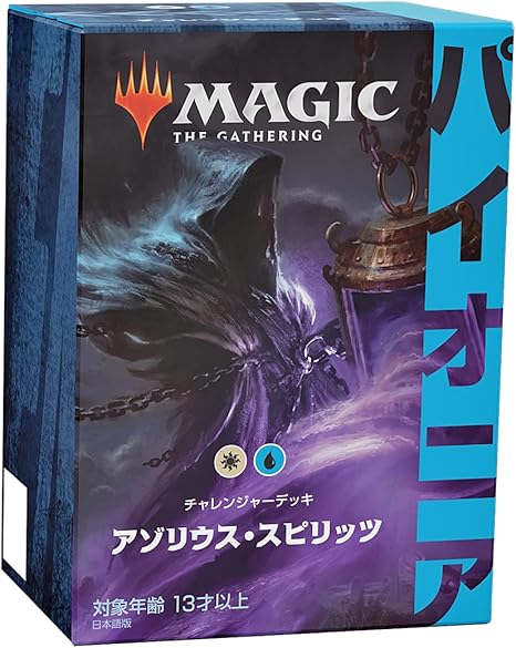 Amazon Mtg マジック ザ ギャザリング パイオニア チャレンジャーデッキ 日本語版 アゾリウス スピリッツ おもちゃ おもちゃ