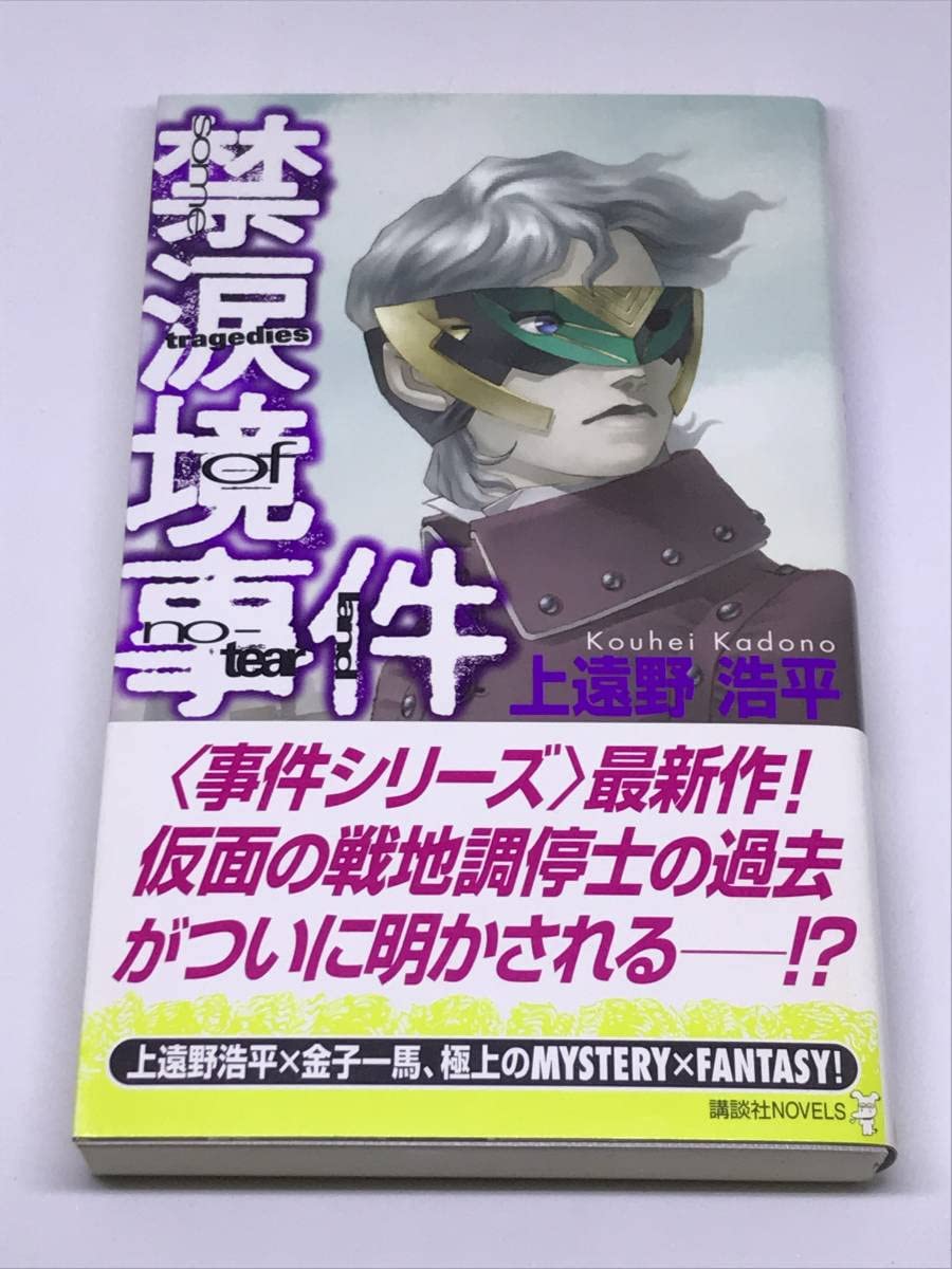 絶版希少】アイリーンのとうろう 柴田克子 永井吐 【公式通販】