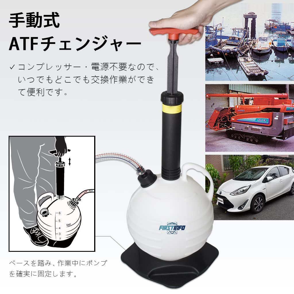 Amazon.co.jp: 良匠 FIRSTINFO TOOLS オーバーフロータイプ 手動式ATF