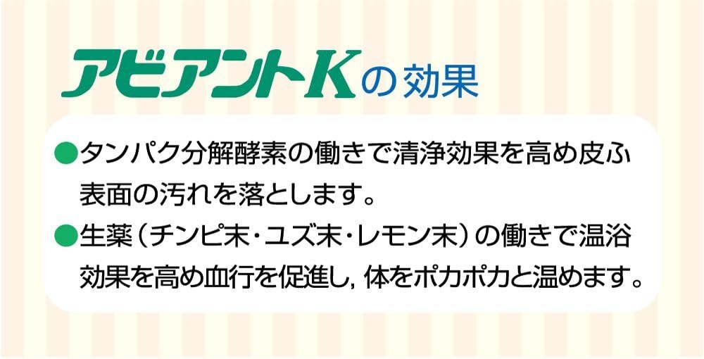 良質 祐徳薬品工業 薬用入浴剤 アビアントk 850g 10個セット Fucoa Cl