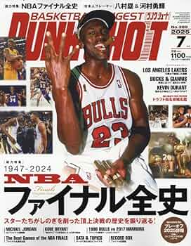 Amazon.co.jp: ダンクシュート 2025年 07 月号 [雑誌] : 本
