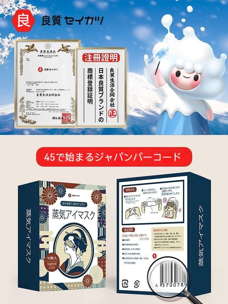 Amazon.co.jp: 蒸気でホットアイマスク ジャスミン香り付き 10枚