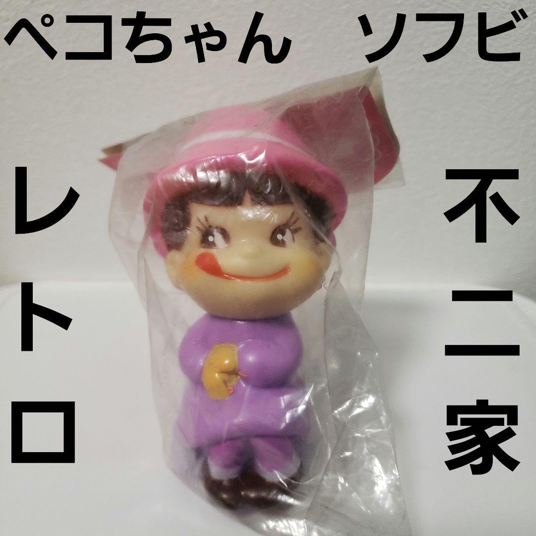 Amazon.co.jp: ミルキー 不二家 ペコちゃん ソフビ フィギュア