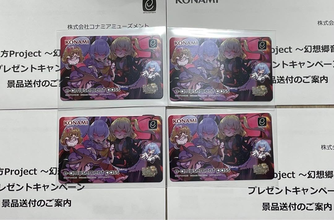 幻想郷音楽祭 e-amusement pass グリムアロエ フラン 4枚