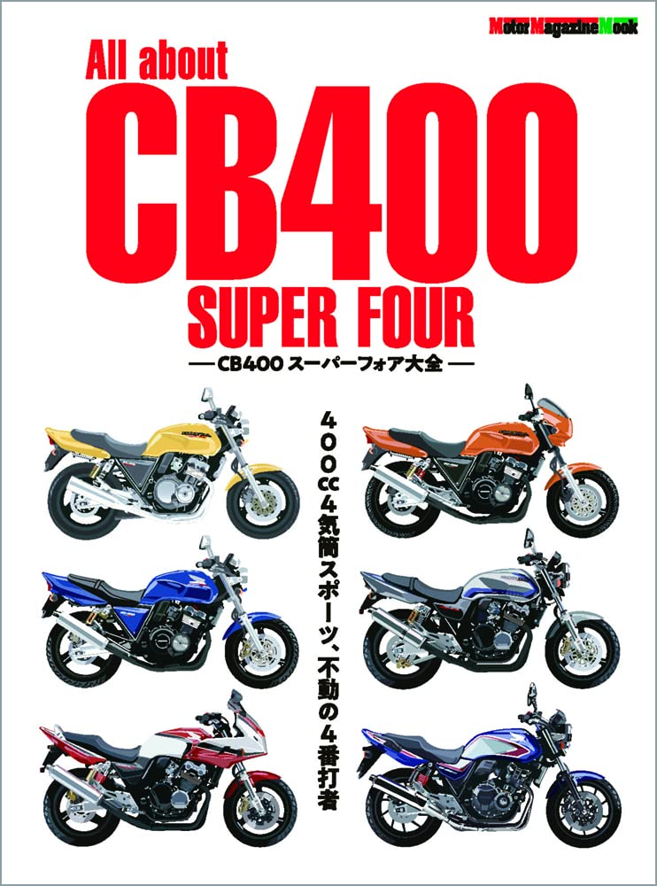 正規品／SUNSTAR CB400スーパーフォア（CB400SF） CB400フォア スプロケット関連パーツ KS40317 チェーン＆スプロケ3点…