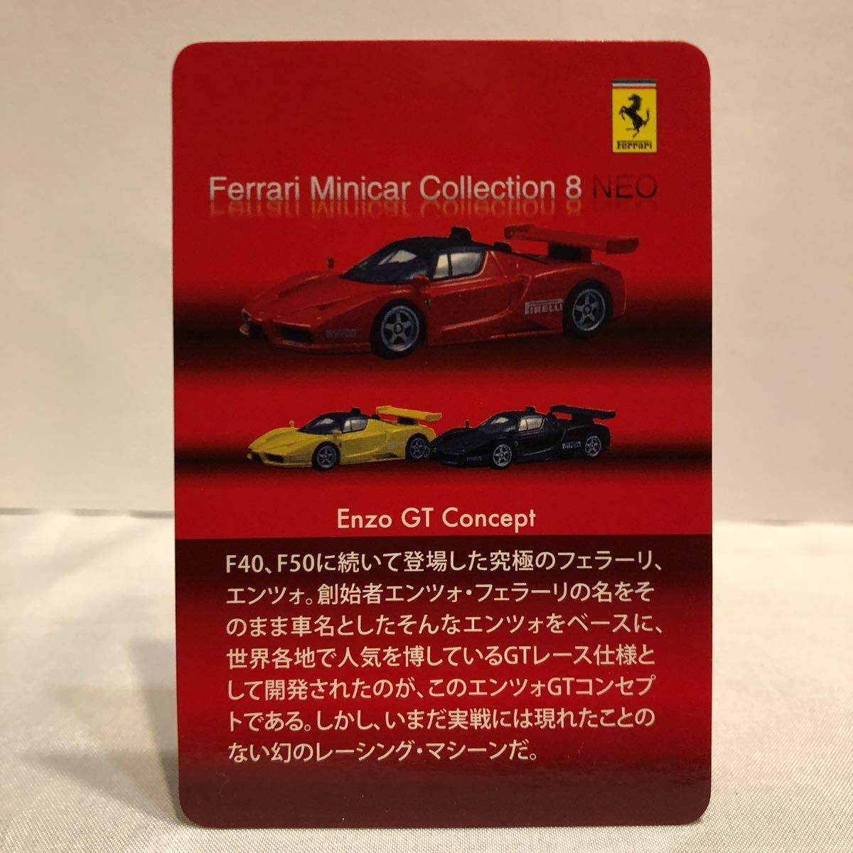 Amazon | 未組立 京商 1/64 Ferrari 8 NEO Enzo GT Concept フェラーリ