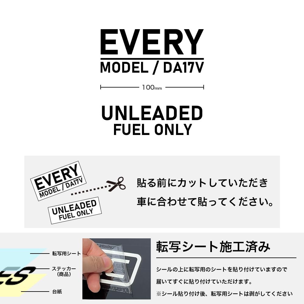 Amazon.co.jp: 給油口 エブリイ ステッカー シール デカール ガソリン