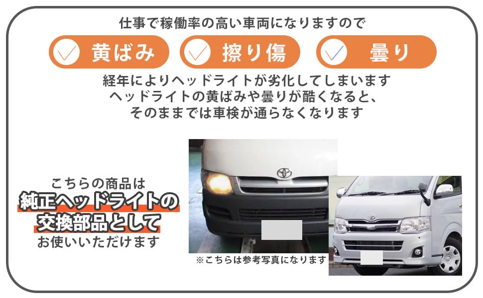 Amazon | トヨタ 用 ヘッドライト ヘッドランプ 左右セット ハイエース
