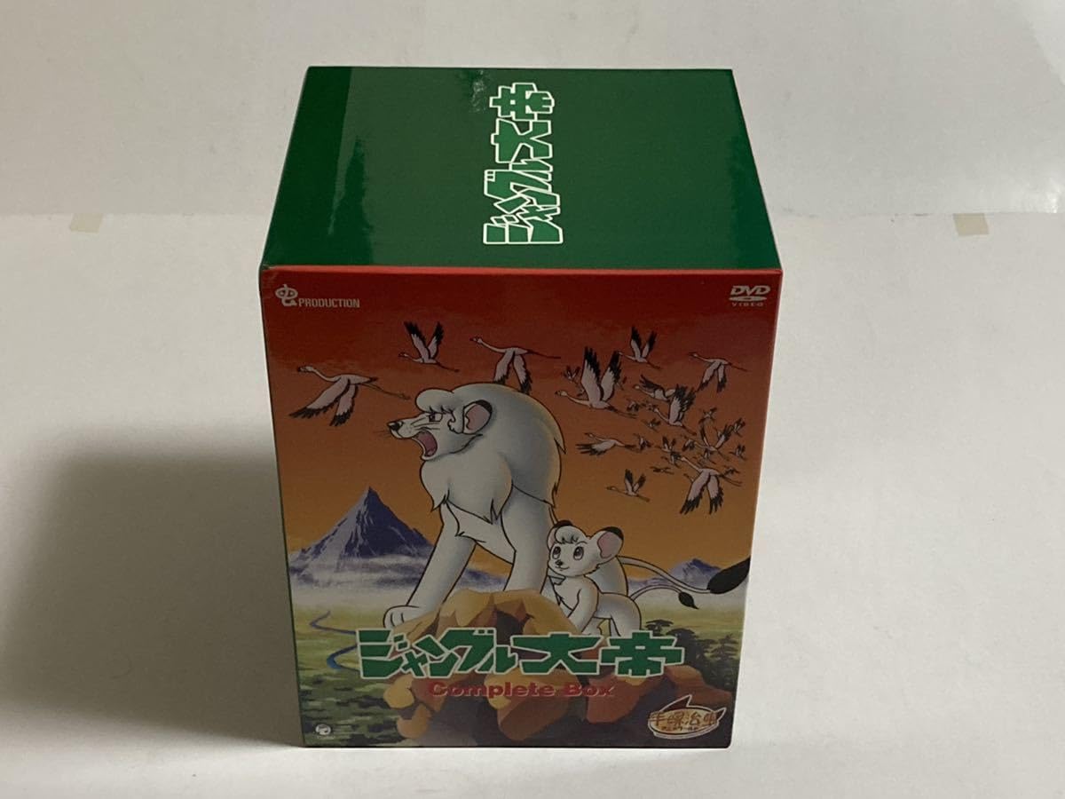 Amazon.co.jp: 手塚治虫 ジャングル大帝 DVD コンプリートBOX