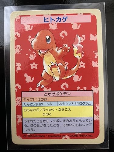 Amazon Co Jp 極 カードダス トップサン ヒトカゲ 番号なし エラー Card Topsun Error Card Charmander No Number Psa9 Or 10 パソコン 周辺機器 Amazon Co Jp 極 カードダス トップサン ヒトカゲ 番号なし エラー Card Topsun Error Card Charmander No Number Psa9 Or 10 パソコン 周辺機器