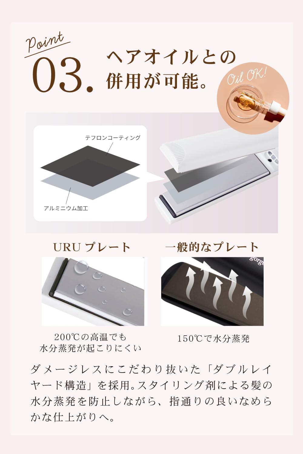 Amazon | アゲツヤ agetuya ストレート ヘアアイロン URU ストレート
