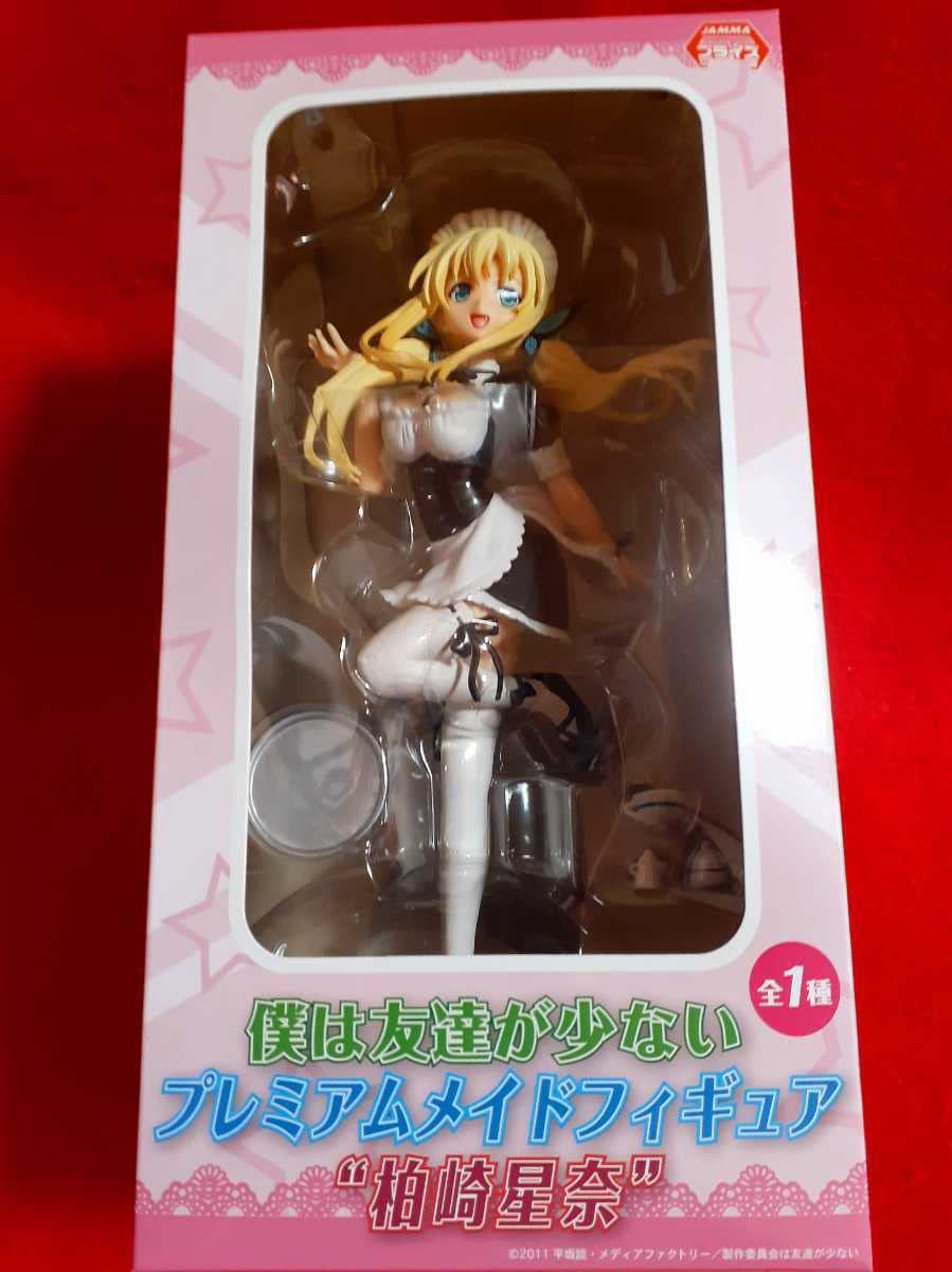 Amazon.co.jp: 僕は友達が少ない はがない プレミアムメイドフィギュア