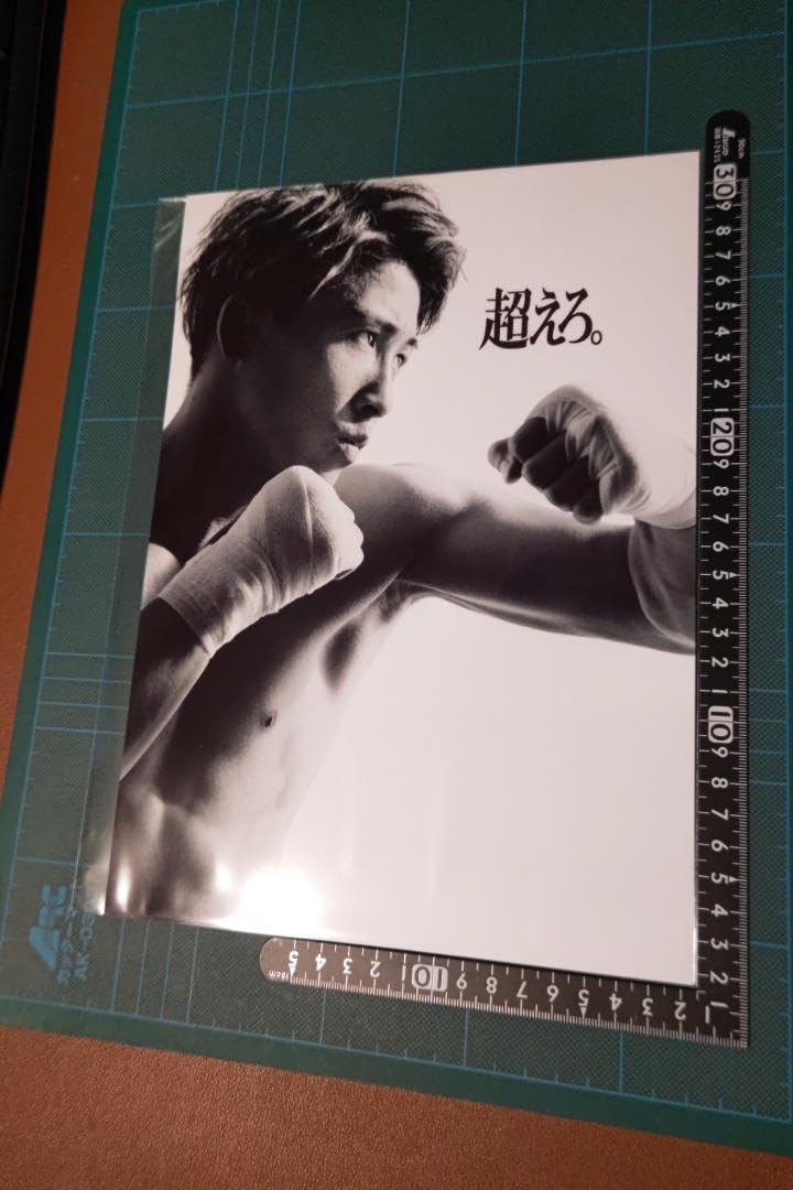 Amazon.co.jp: 井上尚弥 超えろ A1サイズポスター : おもちゃ