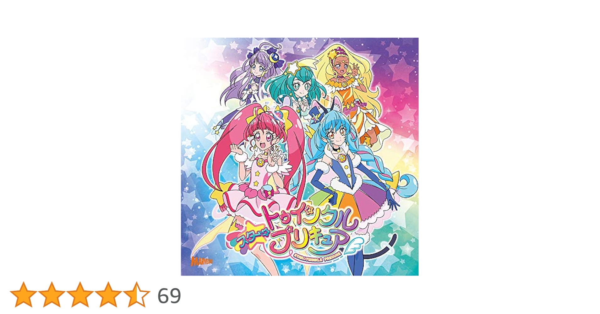 プリキュア CD キミとアイドルプリキュア♪』オリジナル・サウンドトラック