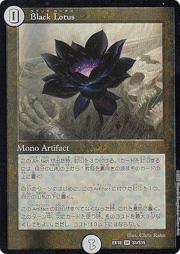 デュエルマスターズ DMEX18 S1/S15 Black Lotus (SR スーパーレア) 20周年超感謝メモリアルパック 裏の章 パラレル・マスターズ (DMEX-18) デュエルマスターズ DMEX18 S1/S15 Black Lotus (SR スーパーレア) 20周年超感謝メモリアルパック 裏の章 パラレル・マスターズ (DMEX-18)