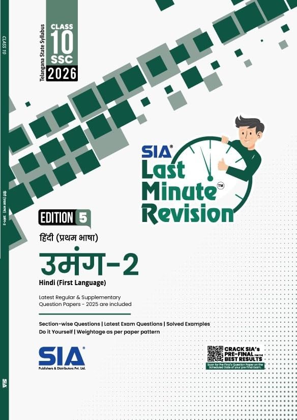 Class 10 LMR First Language Hindi Umang-2 Edition 5 Latest & Updated 2026 I Telangana State Syllabus Paperback – 18 September 2024