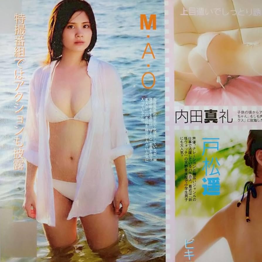 ミズキナナ エロ Amazon.co.jp: ◎お宝ハプニング~声優セクシー水樹奈々田中理恵☆井上麻里奈☆原田ひとみ☆内田真礼☆戸松遥☆MA・O☆三森すずこ 切り抜き2p