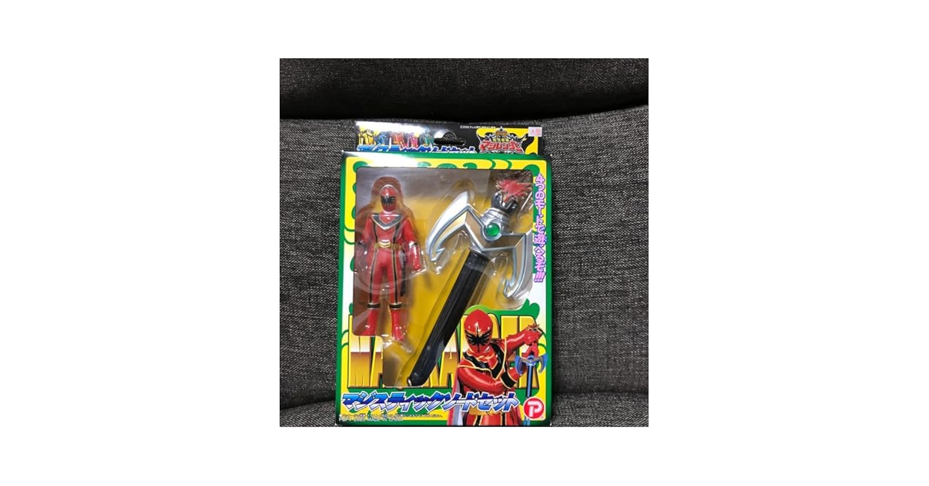 魔法戦隊マジレンジャー　ボールチェーン　フィギュアまとめ売り 魔法戦隊マジレンジャー ボールチェーン フィギュアまとめ売り